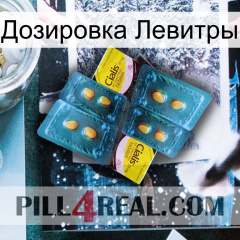 Дозировка Левитры cialis5